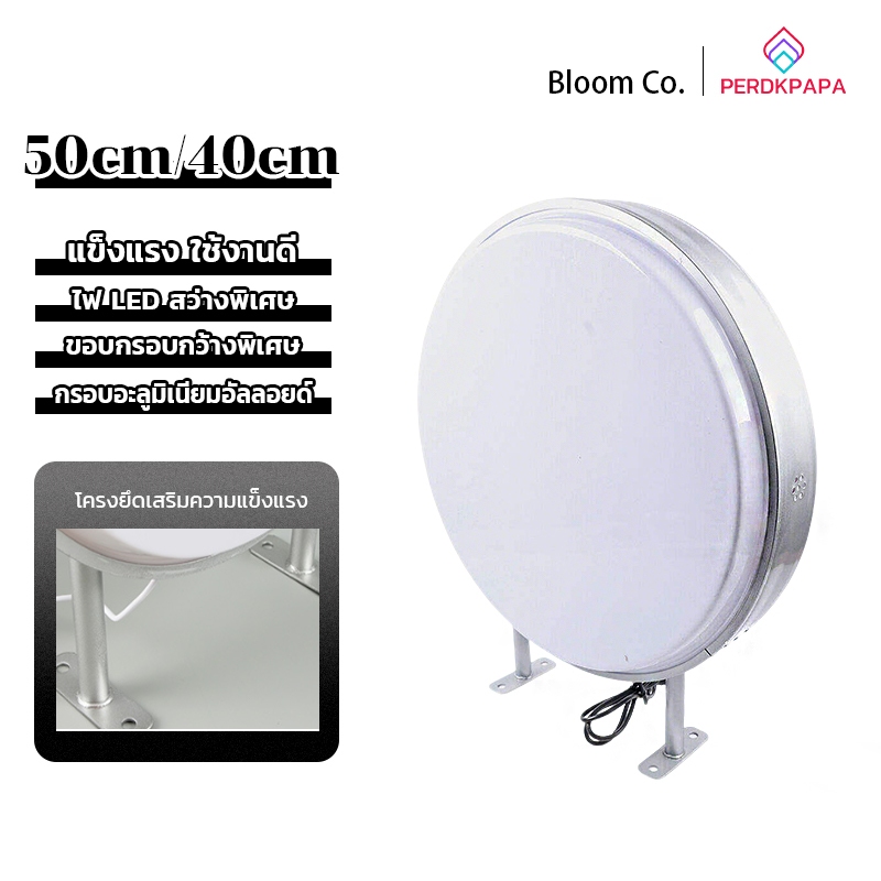 PERDKPAPA LED กล่องไฟ อะคริลิค ตู้ไฟวงกลม ป้ายกล่องไ โฆษณาหน้าร้านตู้ไฟสำเร็จรูป Round Acrylic Blister LED Light Box