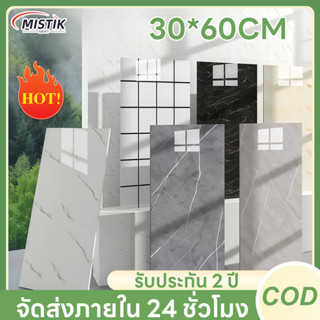 Wallpaper วอลเปเปอร์ 3D ลายหินอ่อน ขนาด30*60 cm สีคมชัด ติดง…