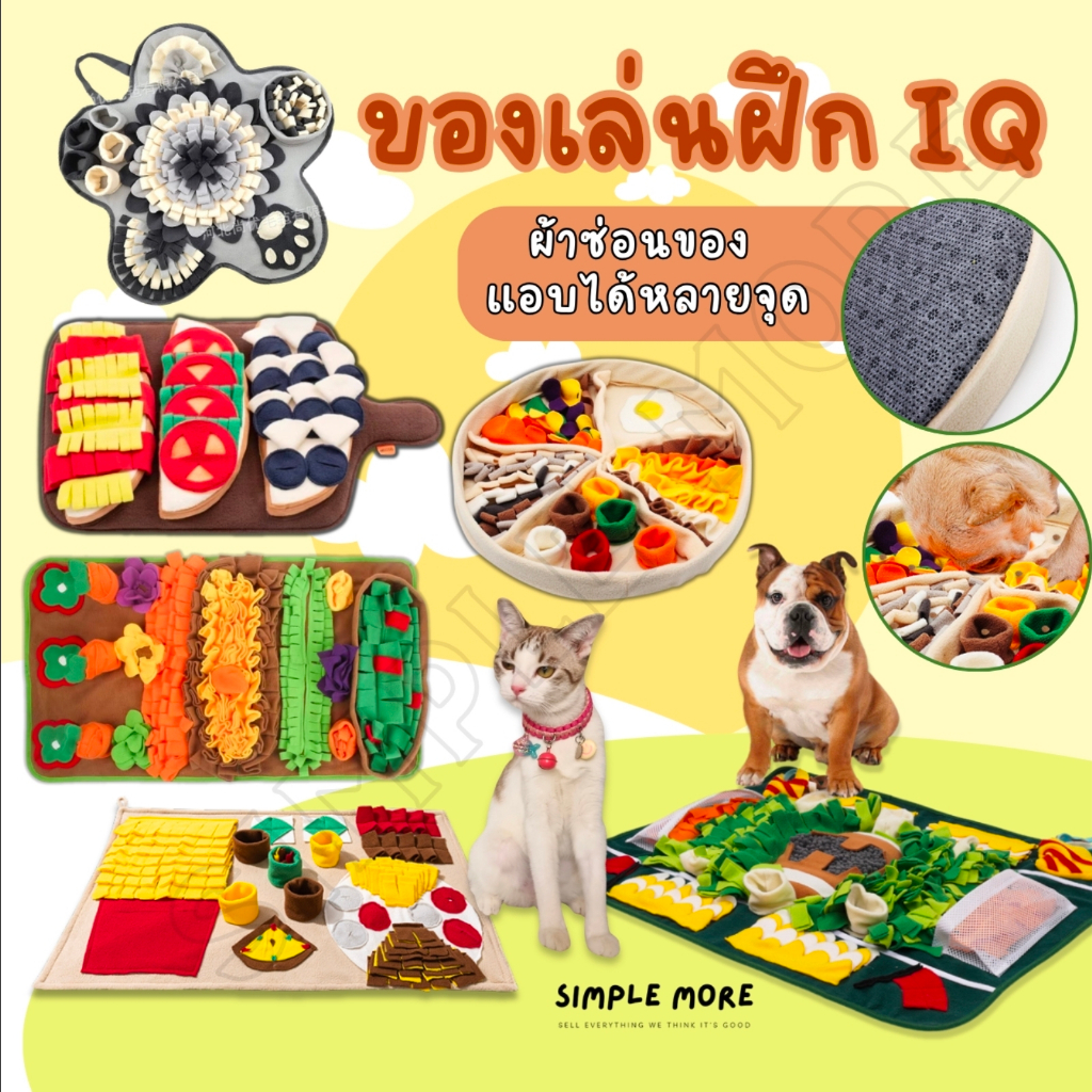 SPM พร้อมส่งขอเล่นสัตว์เลี้ยง ฝึกIQ ของเล่นผ้า สำหรับสัตว์เลี้ยง แก้เบื่อให้หมาและแมว