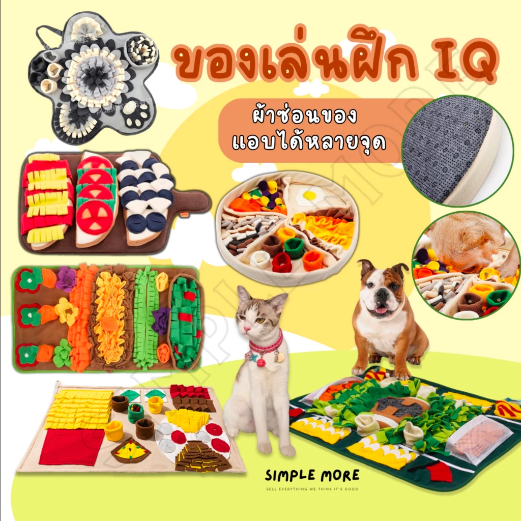 SPM พร้อมส่งขอเล่นสัตว์เลี้ยง ฝึกIQ ของเล่นผ้า สำหรับสัตว์เลี้ยง แก้เบื่อให้หมาและแมว