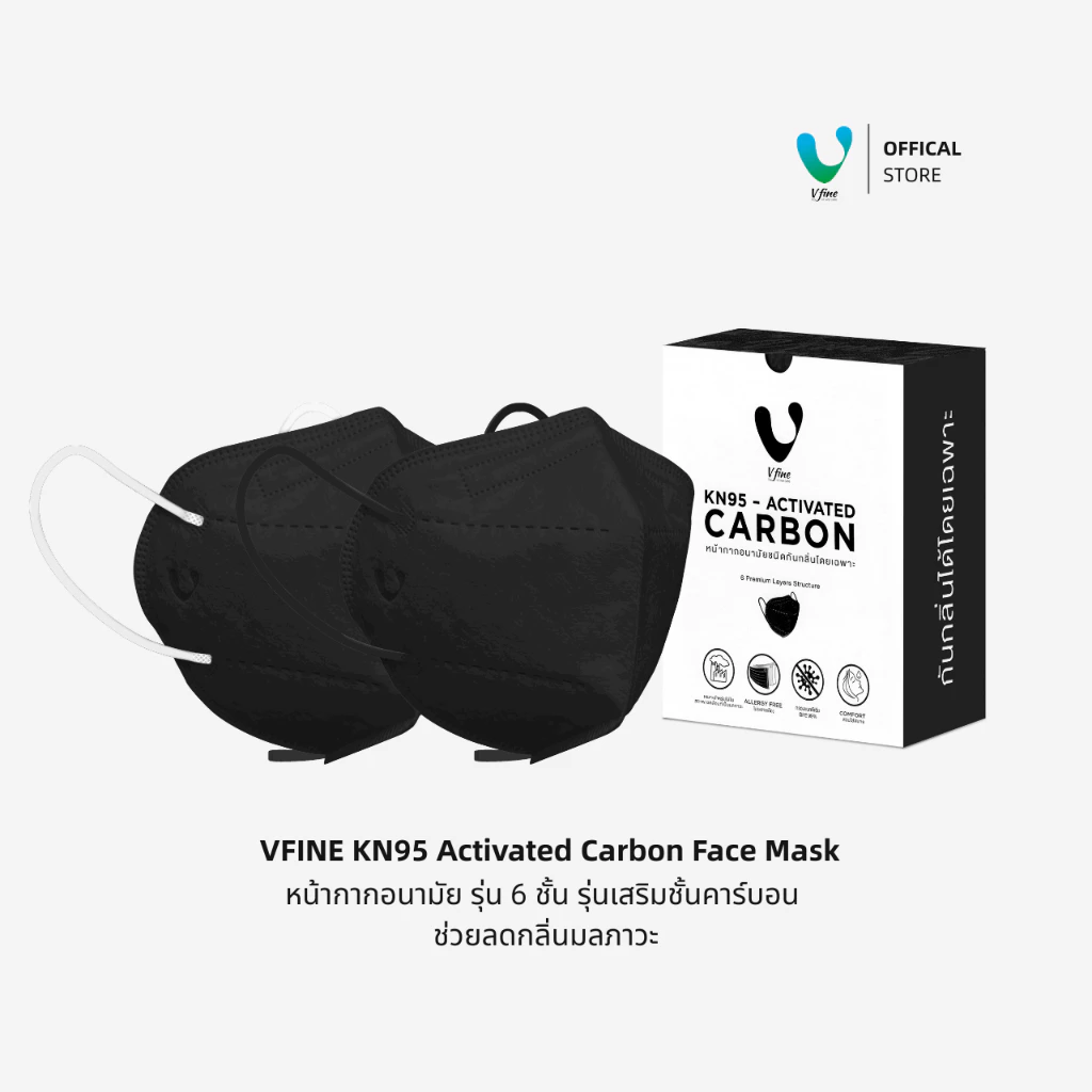 (Official) VFINE หน้ากากอนามัยทางการแพทย์ KN95 Activated Carbon 6 ชั้น ลดกลิ่นมลภาวะ (10 ชิ้น/กล่อง)