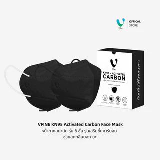 (Official) VFINE หน้ากากอนามัยทางการแพทย์ KN95 Activated Carbon 6 ชั้น ลดกลิ่นมลภาวะ (10 ชิ้น/กล่อง)