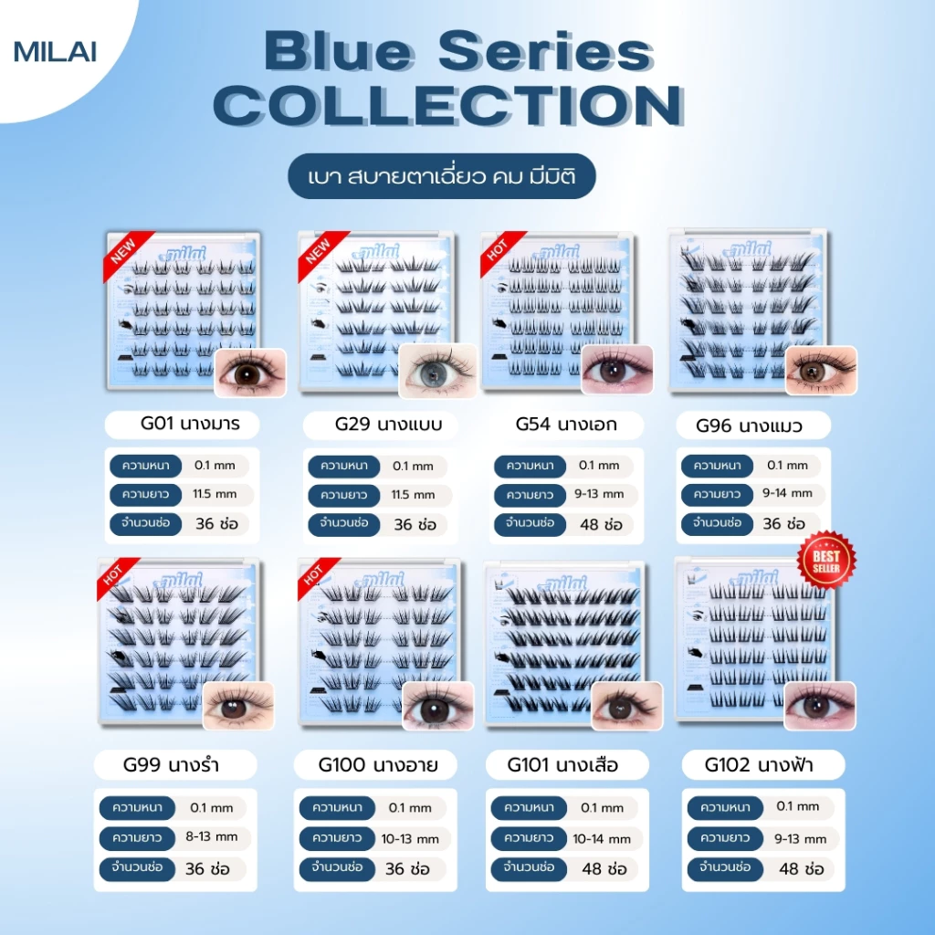 【ทรงใหม่】MILAIขนตาปลอมกาวในตัว แพ็คเกจใหม่ ทรงสวยจึ้ง มีครบทุกลุค เหมาะกับทุกสไตล์ thumbnail 5