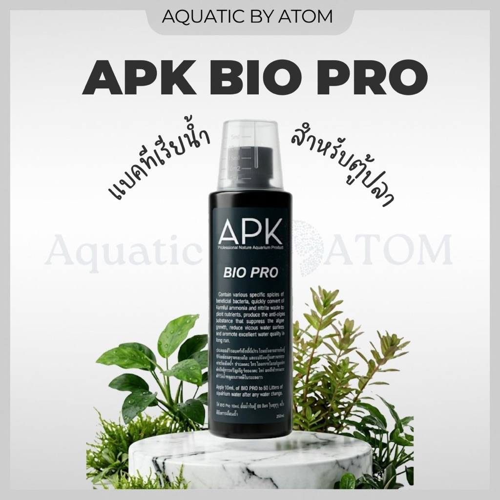(พร้อมส่ง) แบคทีเรียน้ำ APK BIO PRO