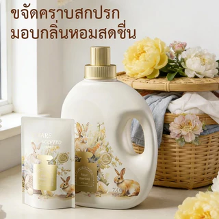 BOTARE น้ำยาซักผ้า 3L แพ็คเซต (ขวด 2500ml + ซอง 500ml) ฆ่าเชื้อไรฝุ่น! ทำความสะอาดลึกซึ้ง- สำหรับครอบครัวใหญ่ ซักสะดวก