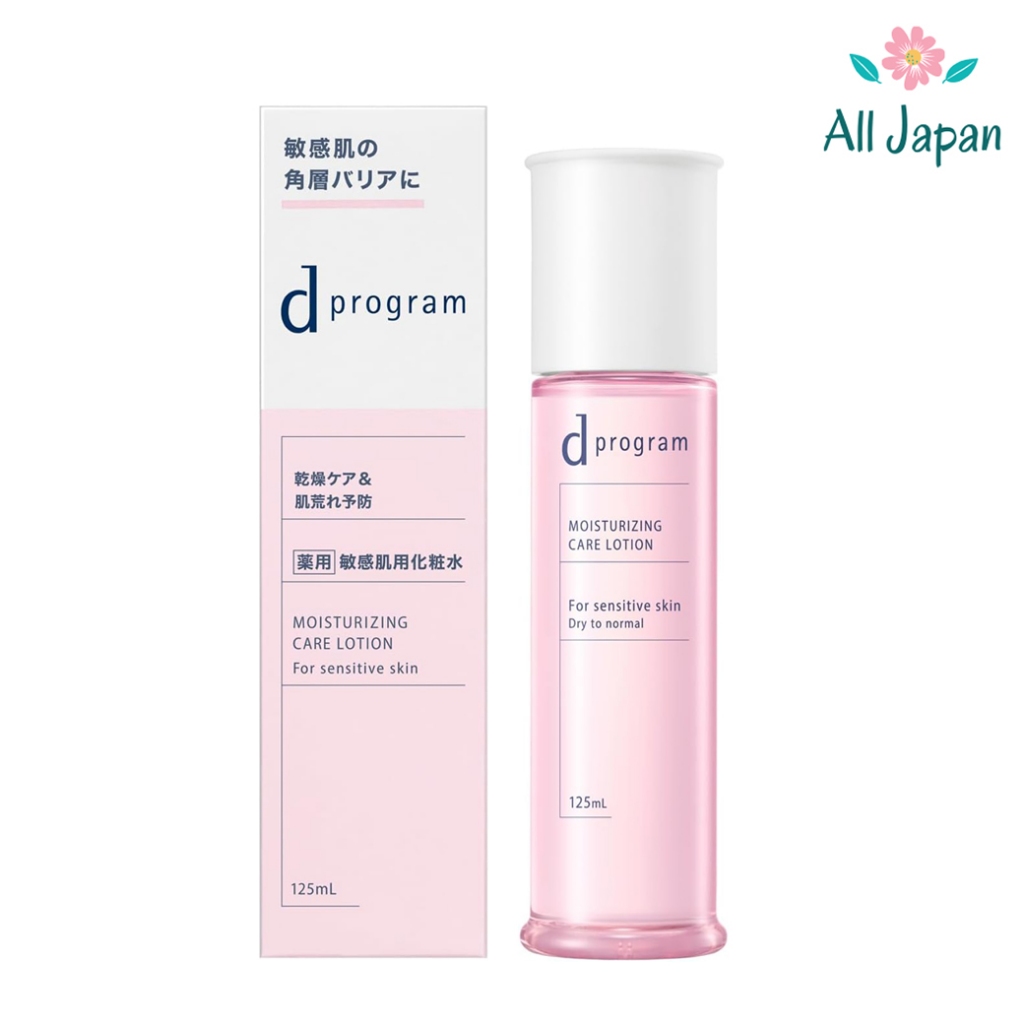🌸d program Moisturizing Care Lotion for Sensitive skin 125ml โลชั่นบำรุงผิวหน้า ให้ความชุ่มชื้น Japan