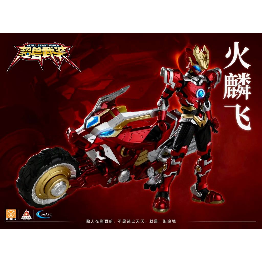 Yi Li Chuang Wan Ultra Beast Force UBF-H01 Kino with Kirin Moto 6977327200076 (Plastic Model)