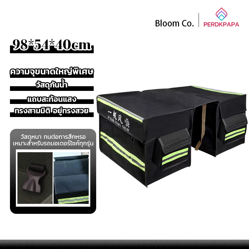 PERDKPAPA กระเป๋าข้างมอเตอร์ไซค์ กระเป๋าส่งพัสดุ กระเป๋าส่งของ กระเป๋าข้างรถ กระเป๋าพาดเบาะมอไซค์ กันน้ำและกันแดด