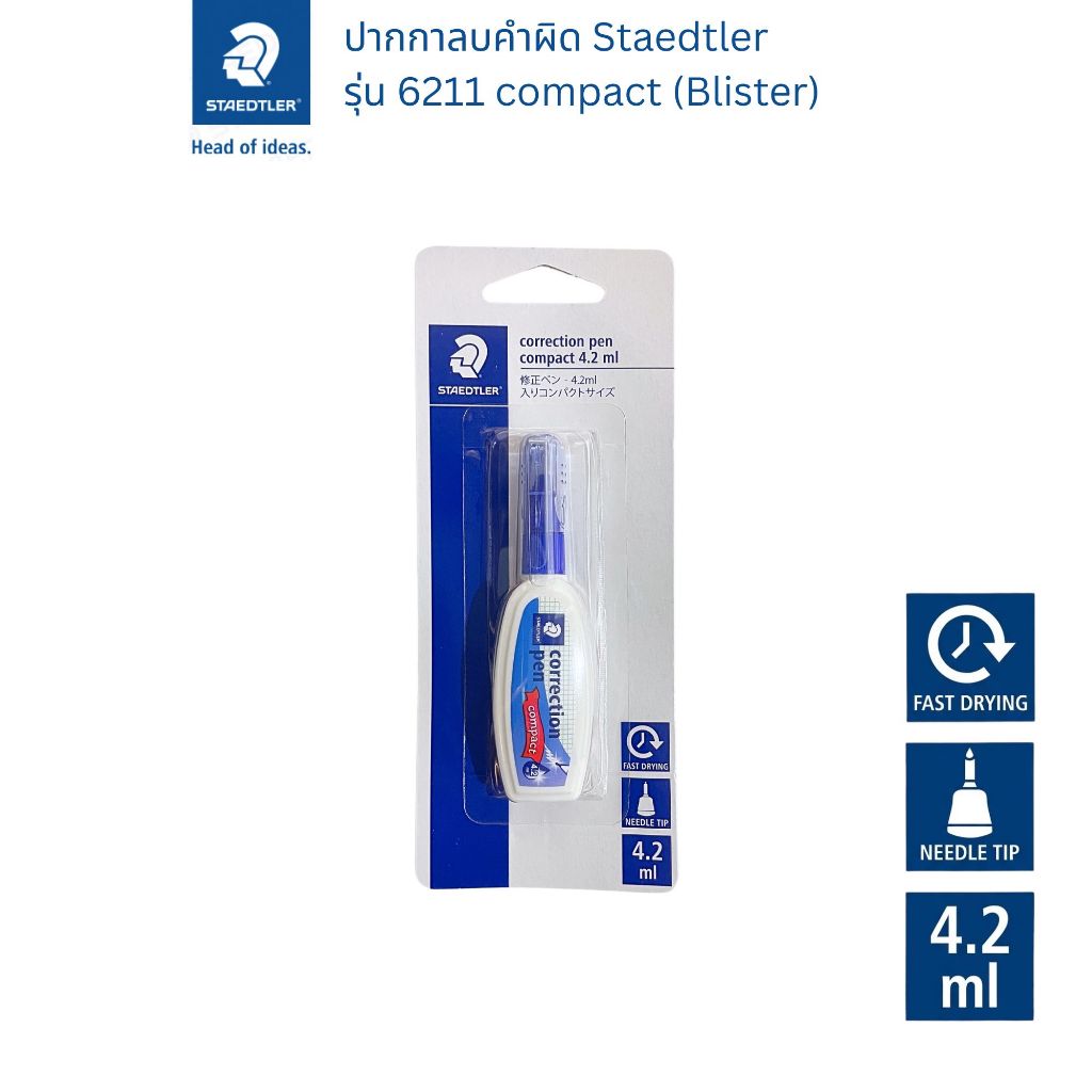 ปากกาลบคำผิด Staedtler รุ่น 6211 compact ขนาด 4.2 มล. (Blister)