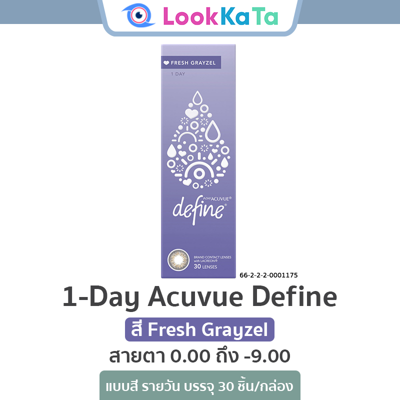 1-Day Acuvue Define สี Fresh Grayzel (30ข้าง/กล่อง)