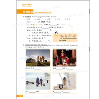 「🛵มีส่งด่วน✨」New HSK Course 2 ( Textbook+Workbook) 新HSK教程2课本+学练手册 HSK 3.0 IBSN:9787521368048 新HSK2