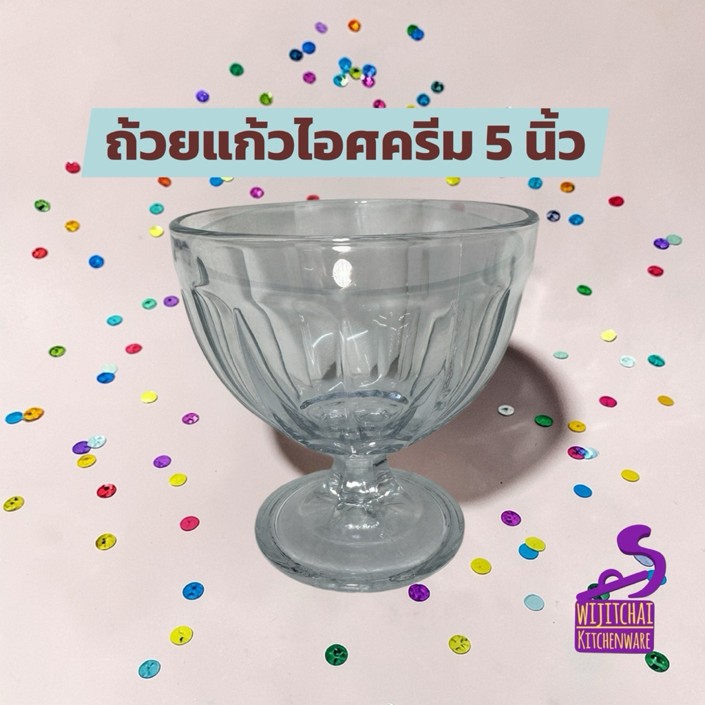 ถ้วยแก้วไอศครีม 5 นิ้ว ความจุ 400 ml มีก้าน ใส่ขนมหวาน ถ้วยแก้วปิงซู ถ้วยหวานเย็น