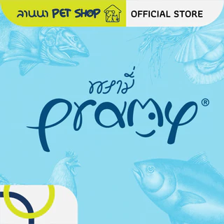 (2ถุง) Pramy Carnivore พรามี่ อาหารเม็ดแมว 0.8-1kg