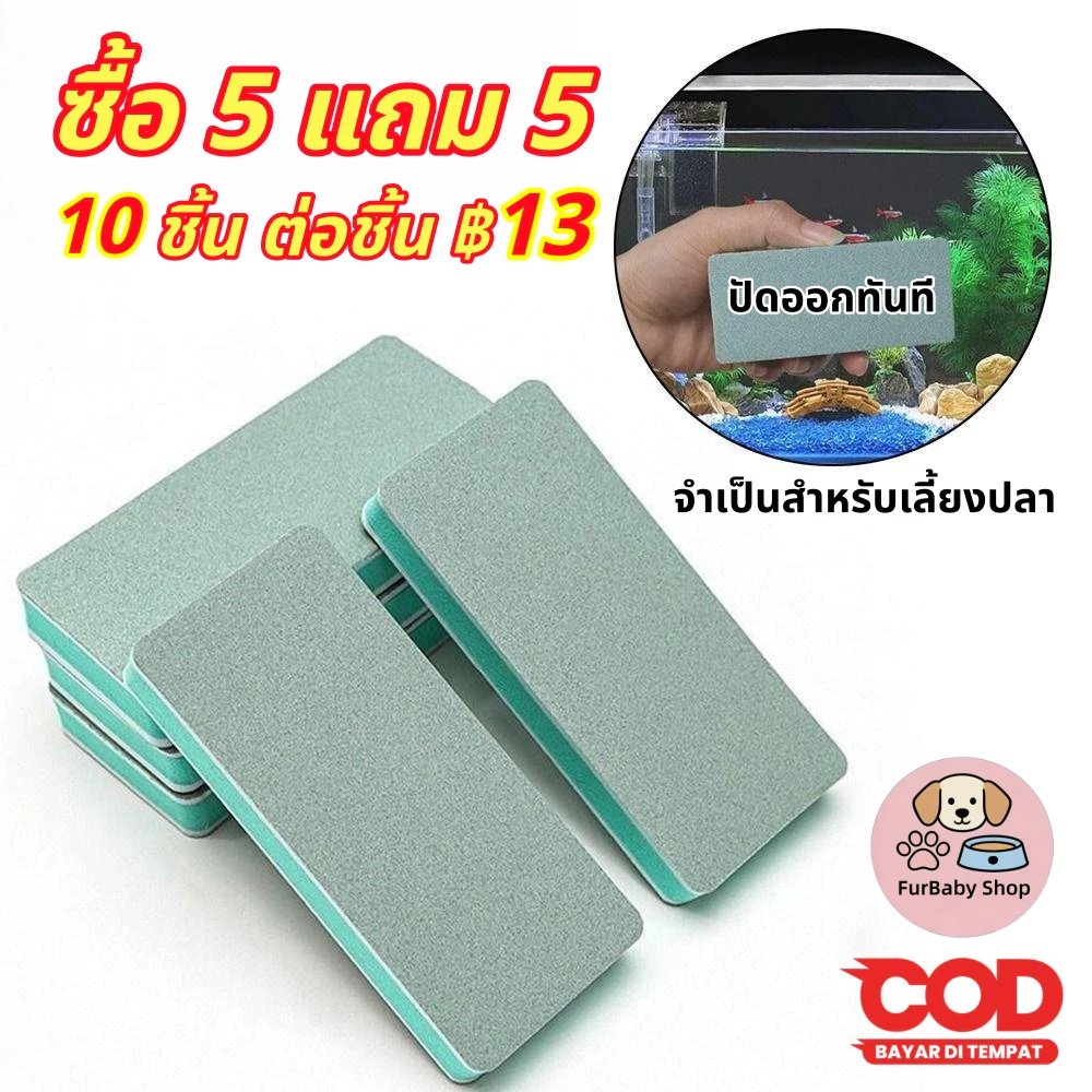 【FurBaby】พร้อมส่ง COD ฟองน้ำขัดกระจก ซื้อ 5 แถม 5 ฟองน้ำขจัดคราบ คราบน้ำฝังแน่น ฝ้ากระจก กระจกตู้ปลา ไม่เป็นรอย สะอาด thumbnail 3
