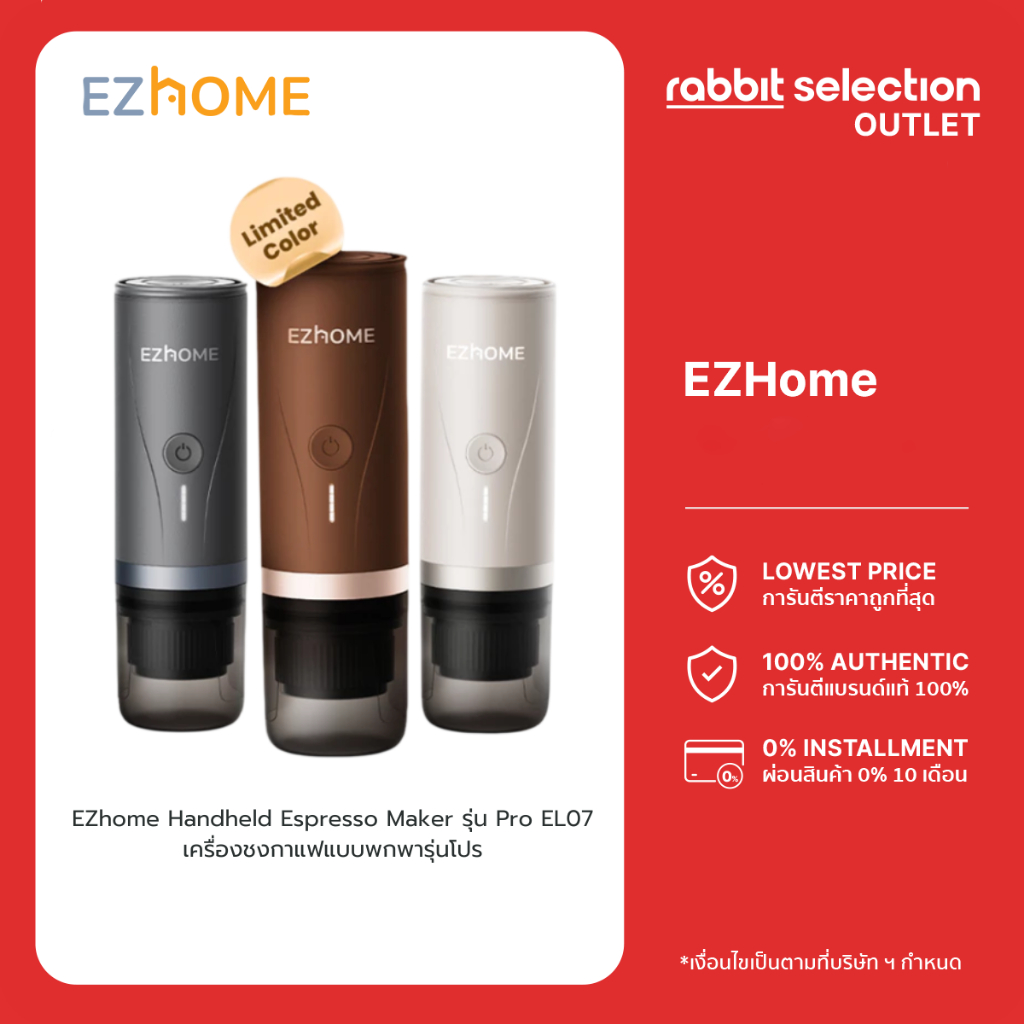 EZhome Handheld Espresso Maker รุ่น Pro EL07 เครื่องชงกาแฟแบบพกพารุ่นโปร กาแฟแบบแคปซูลกาแฟบด