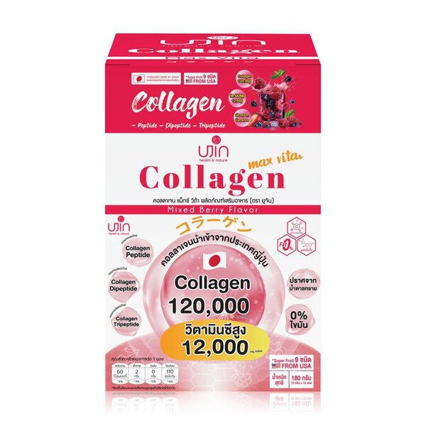 Ujin Collagen Max Vita (ยูจิน คอลลาเจน แม็กซ์ วิต้า) เป็นผลิตภัณฑ์เสริมอาหารคอลลาเจนแบบชงดื่มรสมิกซ์