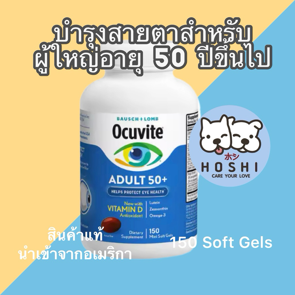 [ของแท้100%+พร้อมส่ง] Ocuvite 50+ Eye Vitamin & Mineral Supplement, Multivitamin for Vision & Ocular