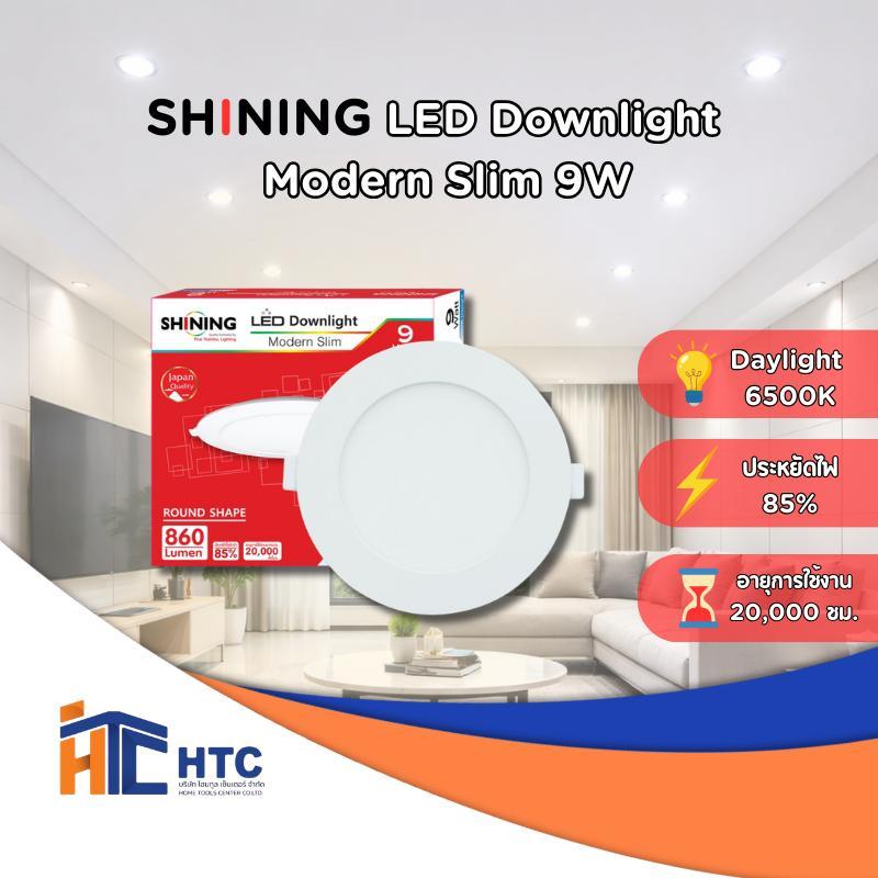 toshiba SHINING LED Downlight ไฟ LED ดาวน์ไลท์ฝังฝ้า ขนาด 9 - 12 วัตต์ 1734438733612222200