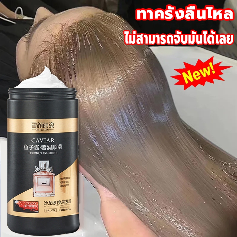 เคราตินสดผมตรง Caviar ครีมหมักผม1000g ครีมหมักผมเคราติน เคราตินสด ครีมหมักผมเสีย เคราตินผมตรง ครีมหมักผมตรง