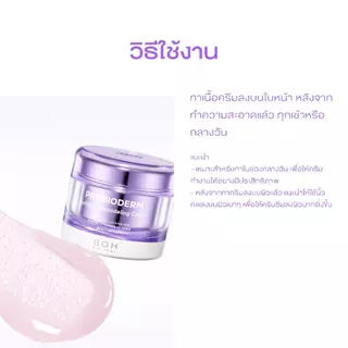 Bioheal BOH Probioderm Collagen Remodelling Cream 50 ml.