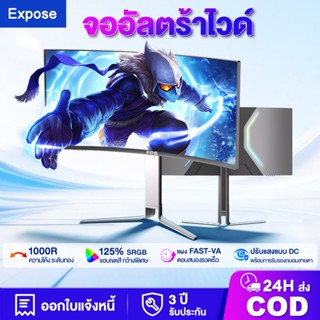34 นิ้ว จอคอมพิวเตอร์ 200HZ Curved Gaming Monitor 27 นิ้ว FP…