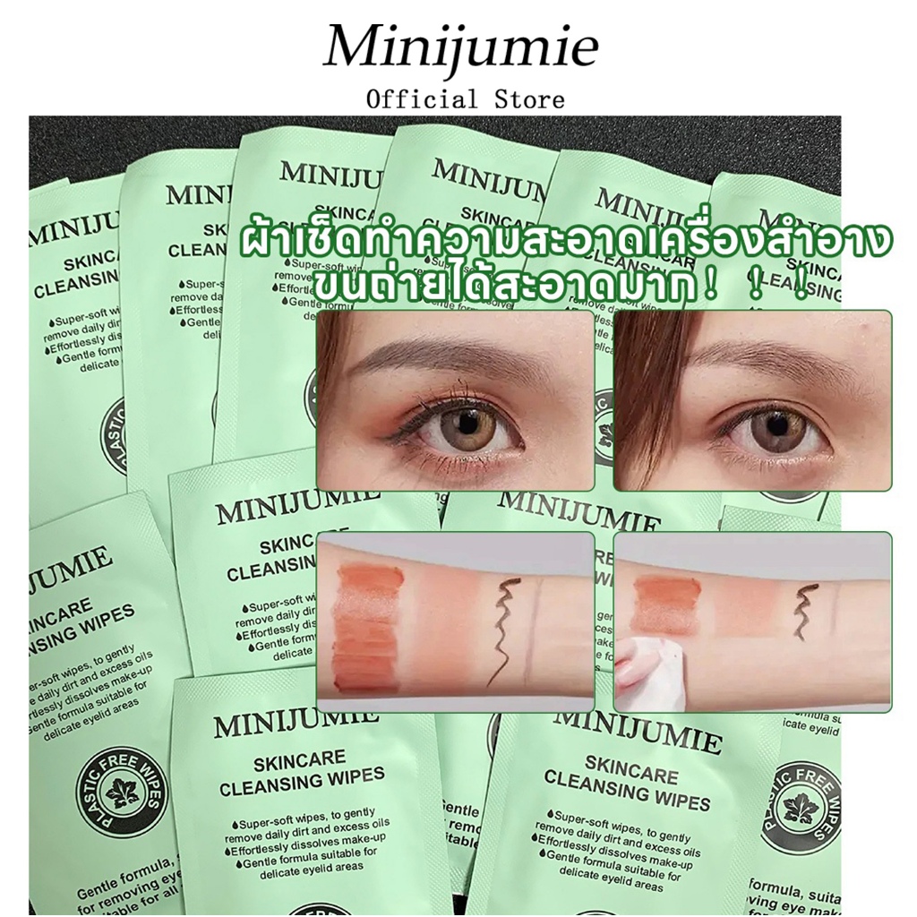 minijumie ผ้าเช็ดทำความสะอาดเครื่องสำอาง 10/20/50 แผ่น พลังการทำความสะอาดสูง กลิ่นอะโวคาโด