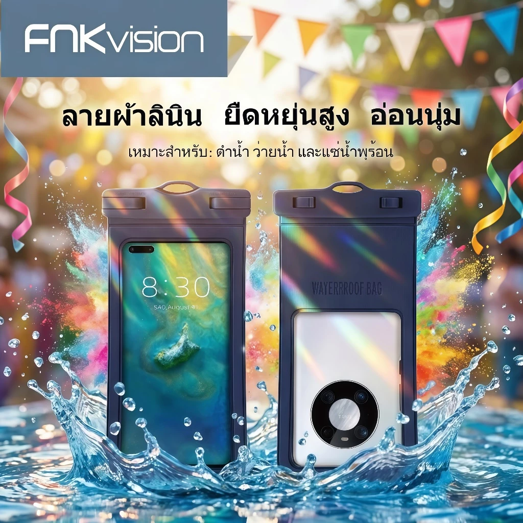 FNKVision ซองกันน้ำ กระเป๋ากันน้ำ ถุงกันน้ำ ซองโทรศัพท์ ซองมือถือ กันน้ำ4ชั้น กันฝุ่น ปรับสายคล้องถ่ายรูปท
