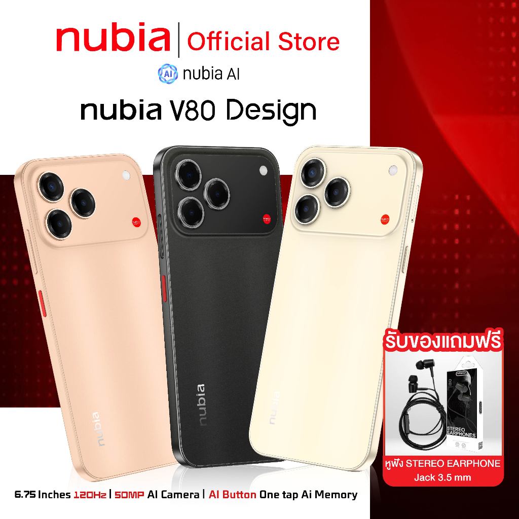 พร้อมส่ง! Nubia V80 Design 8+128GB/256GB (เพิ่มแรมสูงสุด20GB) – แบต5000mAh l จอ 6.75″ 120Hz l กล้อง 50MP