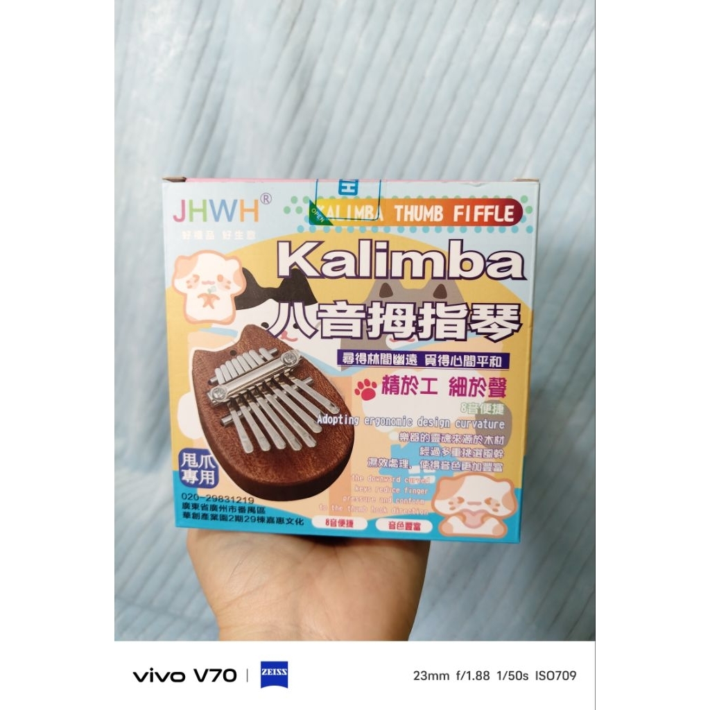 คาลิมบา (Kalimba) หรือเปียโนนิ้วมือ 8 คีย์