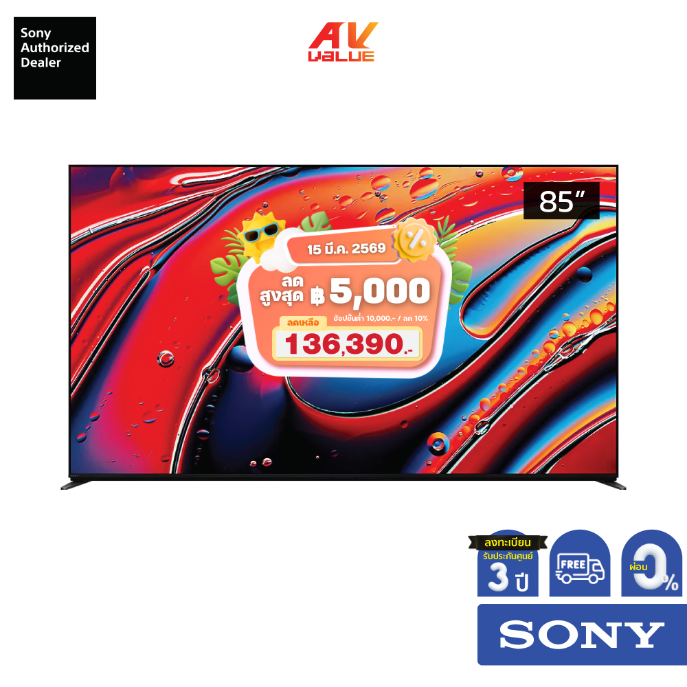 Sony Bravia Mini LED 4K TV รุ่น K-85XR90 ขนาด 85 นิ้ว Bravia 9 Series ( K85XR90 , 85XR90 , XR90 ) **