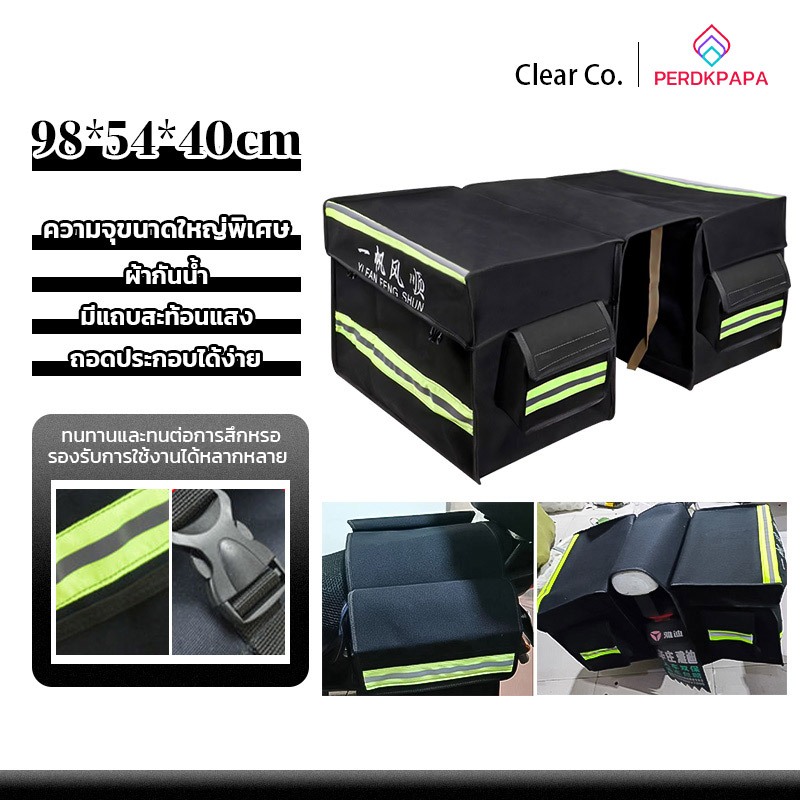 PERDKPAPA กระเป๋าข้างมอเตอร์ไซค์ กระเป๋าส่งพัสดุ กระเป๋าส่งของ กระเป๋าข้างรถ กระเป๋าพาดเบาะมอไซค์ กันน้ำและกันแดด