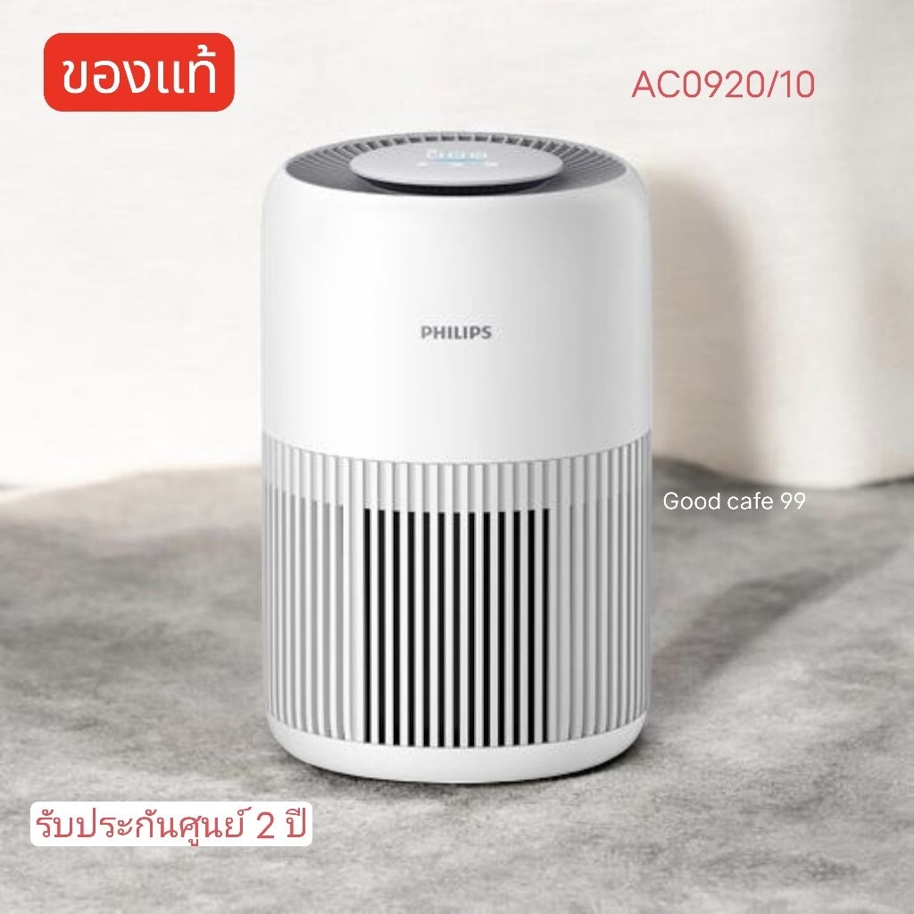เครื่องฟอกอากาศ PHILIPS AC0920/10 สำหรับห้อง 65 ตร.ม.