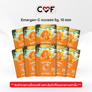 วิตามินซี Emergen-C แบบซอง 5g. 10  ซอง (แถมสำหรับสินค้าที่ร่…