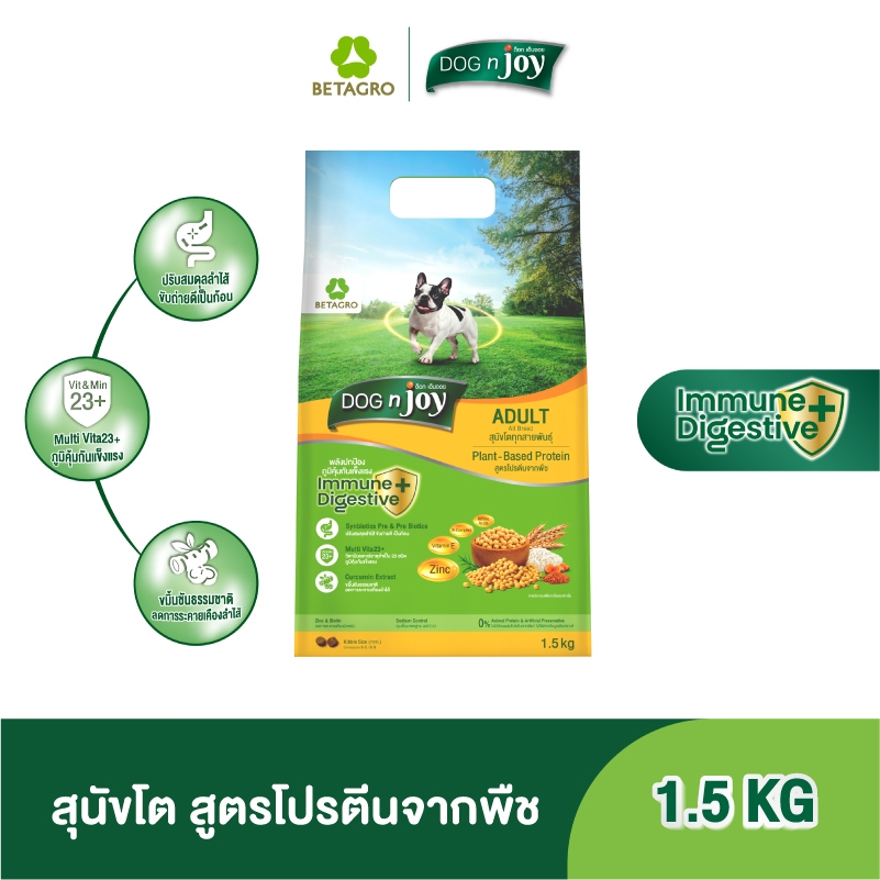 DOG n joy อาหารสุนัขโต แพลนต์เบส 3KG