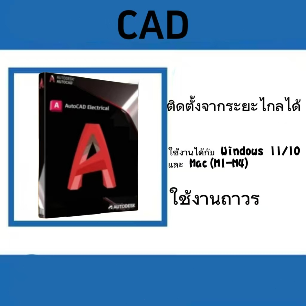 AutoCAD 2024/2025/2026 Windows