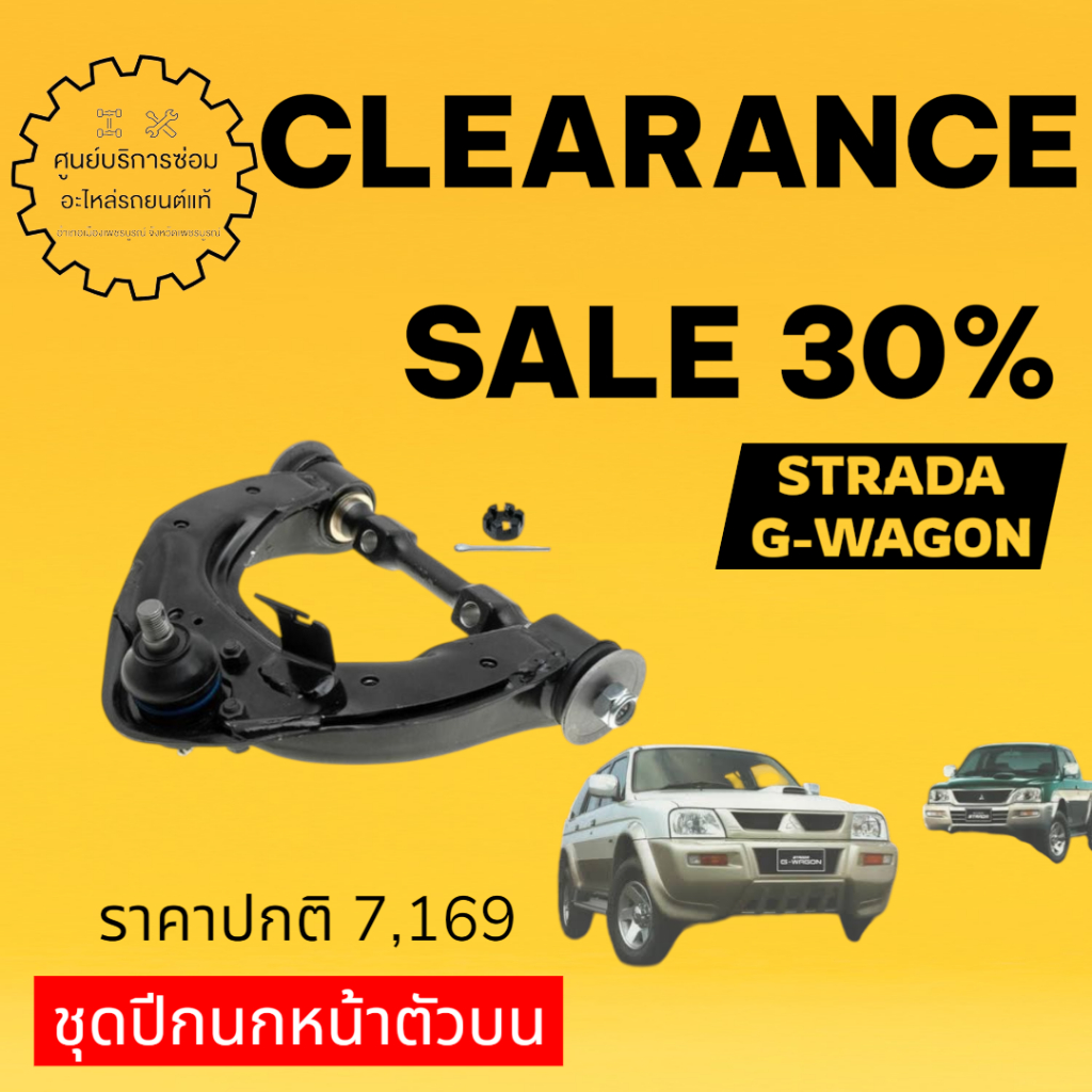 MR296094ชุดปีกนกหน้าตัวบนขวาSTRADA/GWAGON