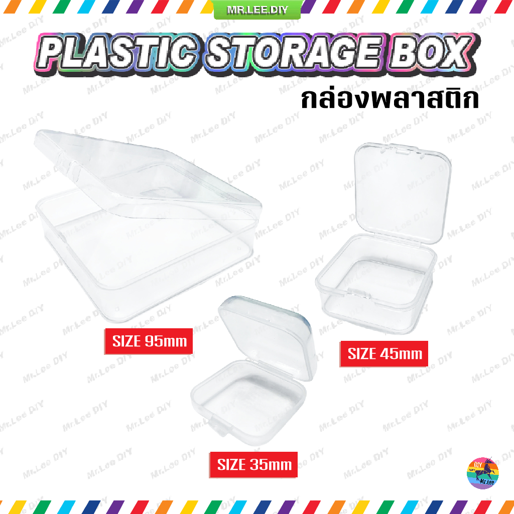 กล่องพลาสติกใส กล่องเก็บลูกปัด กล่องเก็บอะไหล่ DIY 35mm 45mm 95mm | MrLeeDIY Plastic Storage Box Mini Clear Storage Case