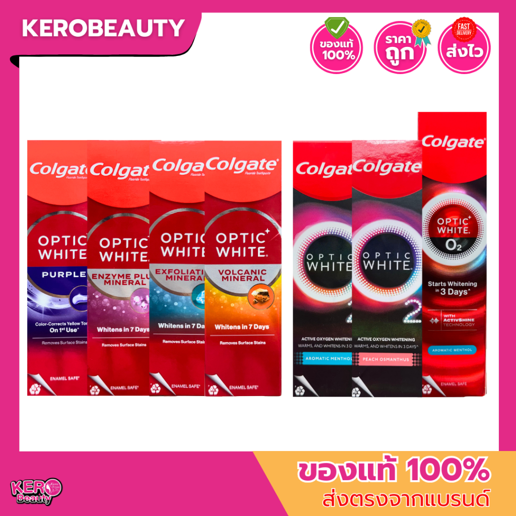 Colgate Optic White คอลเกต ยาสีฟัน ออฟติคไวท์ ยาสีฟันสูตรฟันขาว Purple / ไวท์ โอทู อะโรมาติก เมนทอล