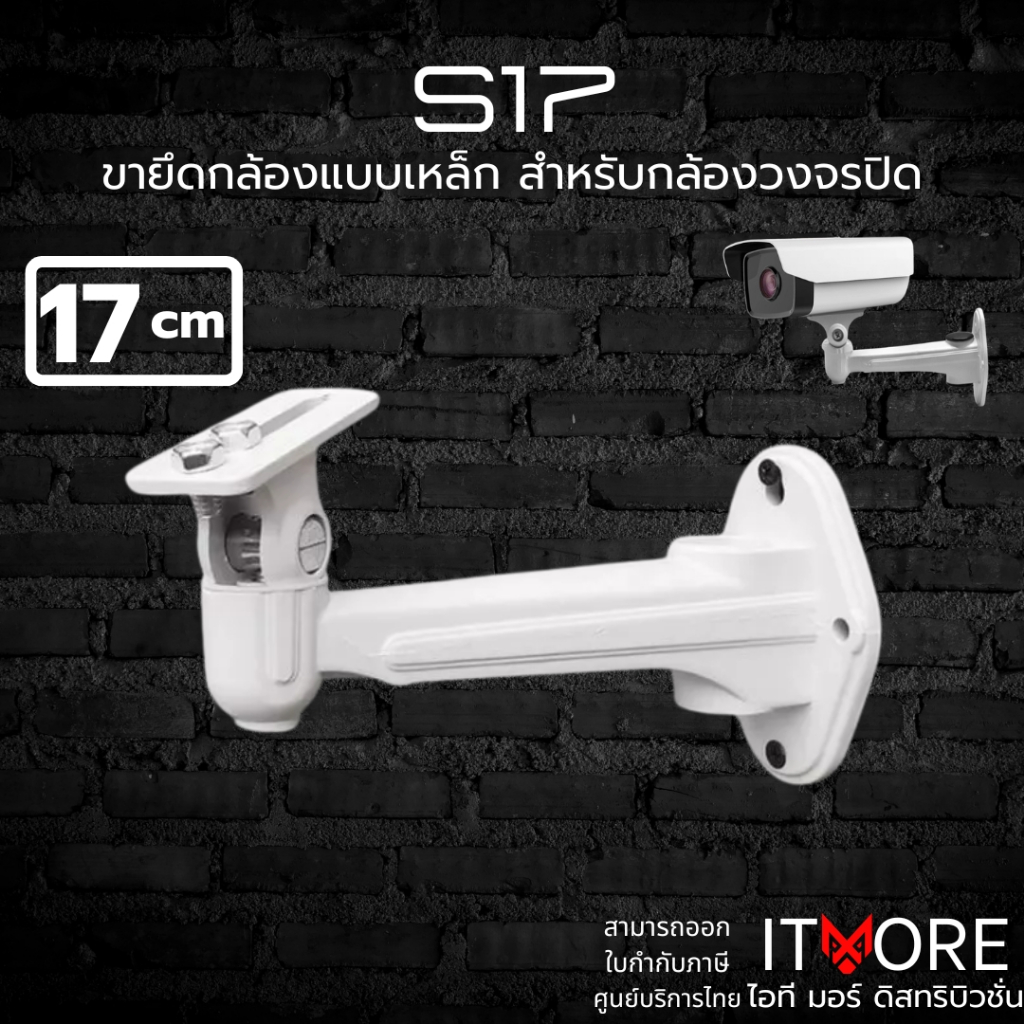 (ส่งด่วน) ขายึดกล้องวงจรปิด แบบอะลูมิเนี่ยม อัลลอย ติดผนัง หัวปรับมุมได้ ขนาดกลาง ยาว 25CM พร้อม Plate Adapte รุ่น SP25