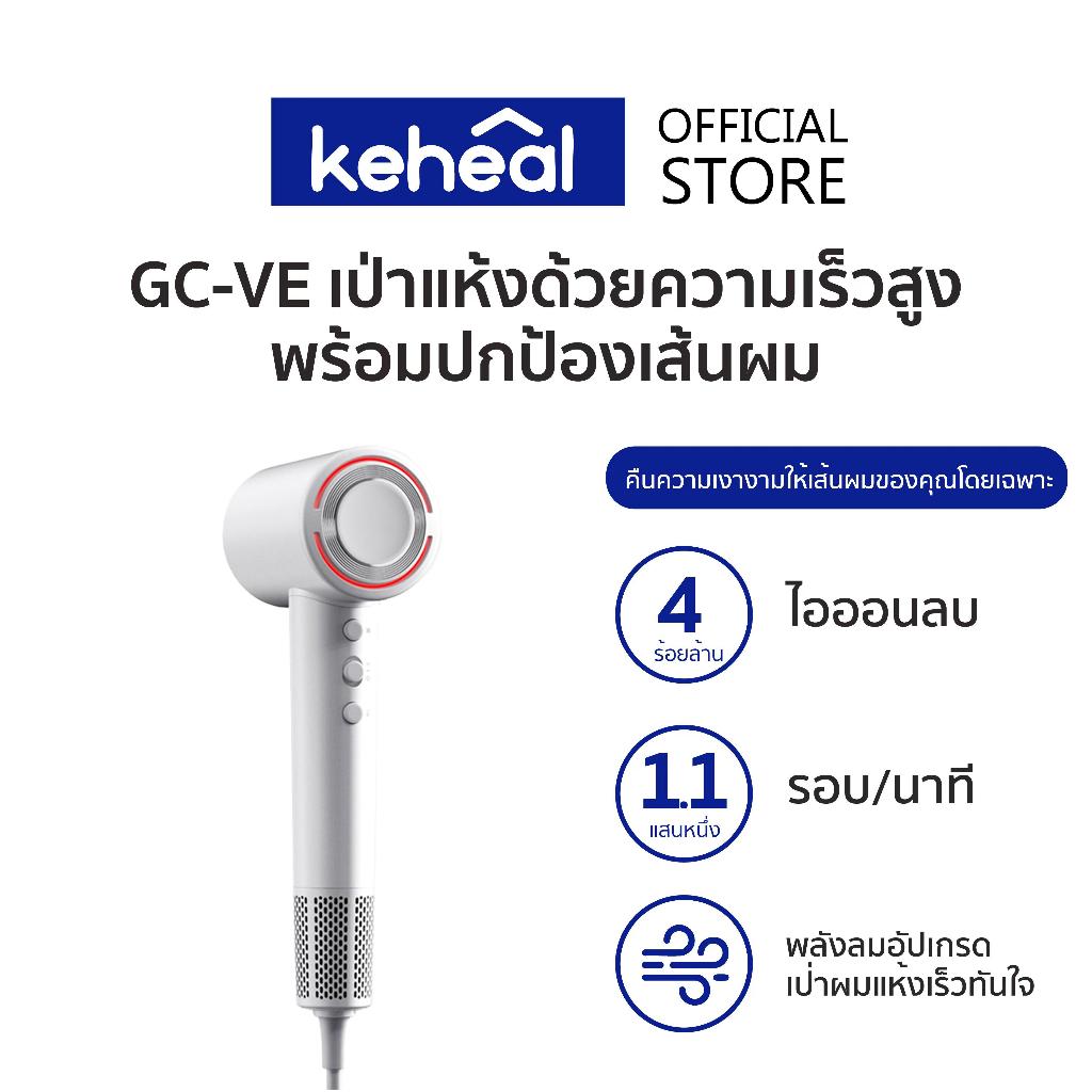 Keheal VE ไดร์เป่าผมความเร็วสูง สีขาว ไดร์เป่าผมความเร็วสูง พลังสูง 3.6 พันล้านพลาตา