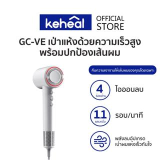Keheal VE ไดร์เป่าผมความเร็วสูง สีขาว ไดร์เป่าผมความเร็วสูง …