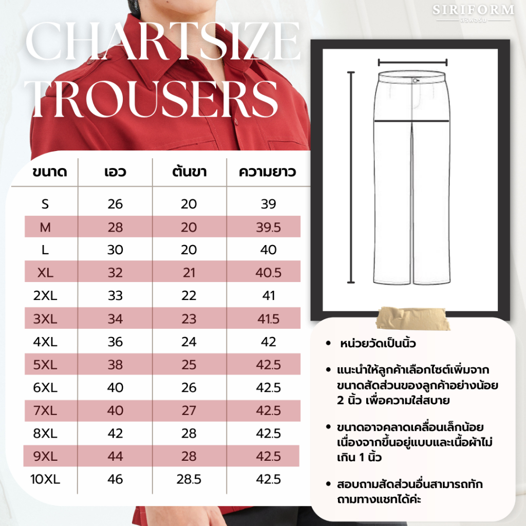 (ผ้าสเปนเด็กซ์) เสื้อครูอาชีวะชาย สีแดงเลือดหมู ชุดอาชีวะครู พร้อมปักโลโก้ ราคา ถูกที่สุด ดีลบีเคเค แกลเลอรีภาพที่ 6