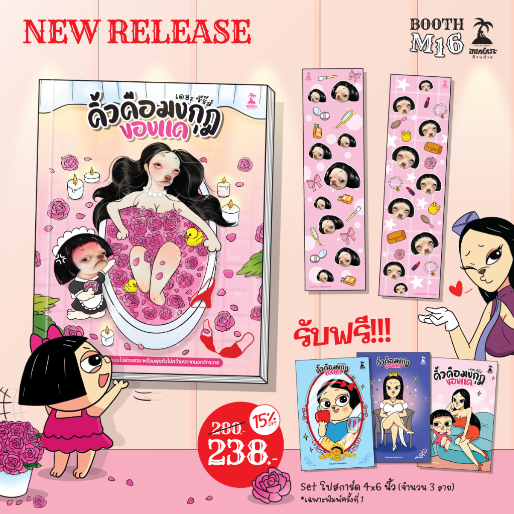 คิ้วคือมงกุฎของแค เดอะ ซีรีส์ : แบลค — พรหมพิริยะ บัตรวิเศษ