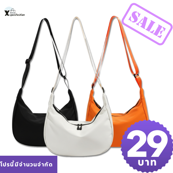 (ส่งด่วน)xspeedfashion(X1743) กระเป๋าผ้าสะพายข้าง แฟชั่น สีสด มี 4 สี