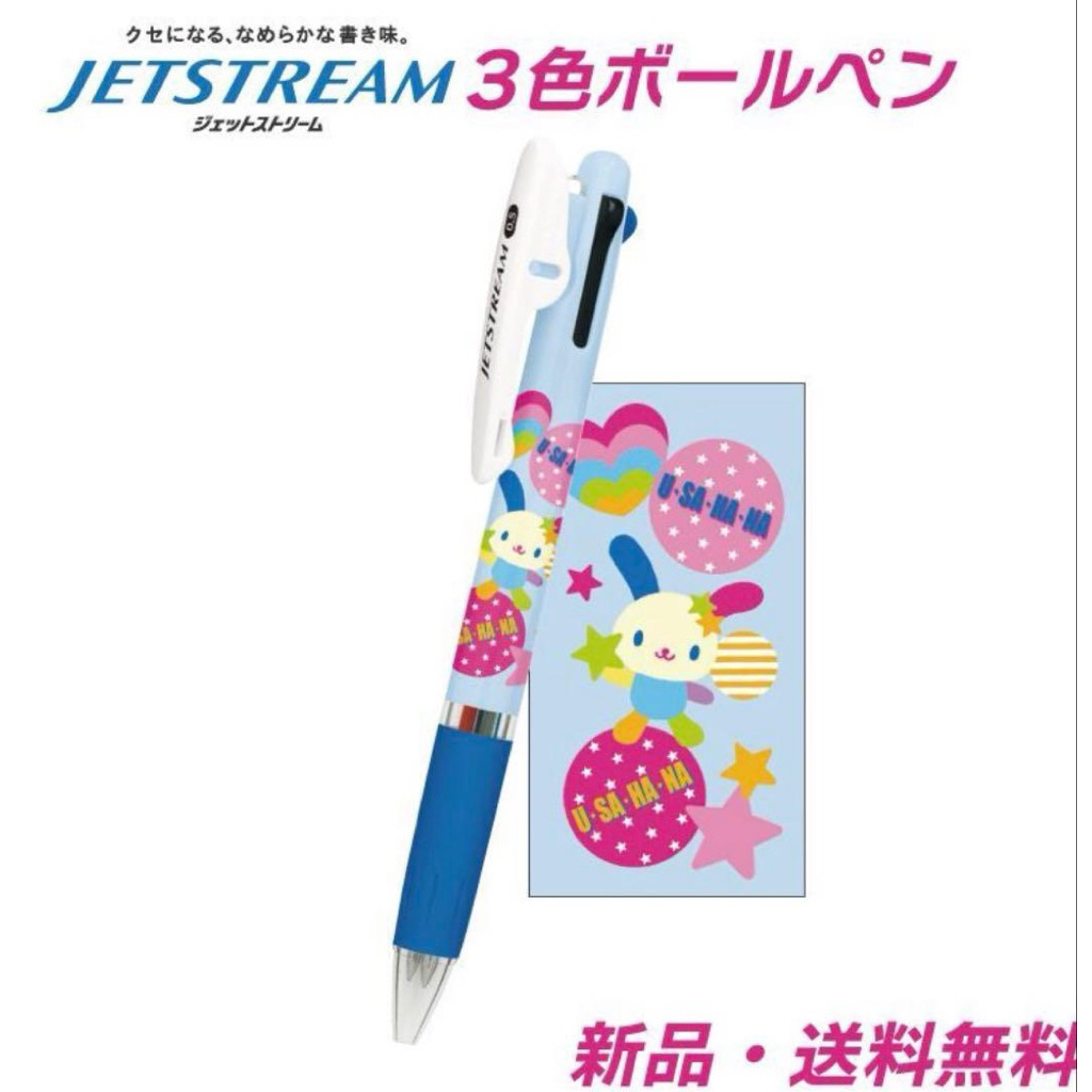 *รวมสินค้า USAHANA* พวงกุญแจ พวงกุญแจห้อยกระเป๋า อุซาฮานะ Usahana x SPINNS Mascot with Carabiner Shi