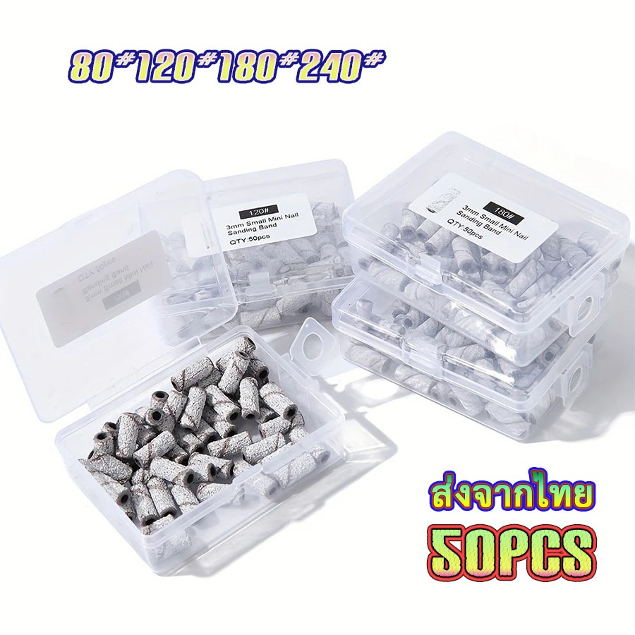 รีฟีล หัวเจียรทราย หัวเจียรกล่อง3ไซส์ สำหรับเปลี่ยนหัวเจียร เครื่องเจียรเล็บ กล่องเล็ก / ใหญ่