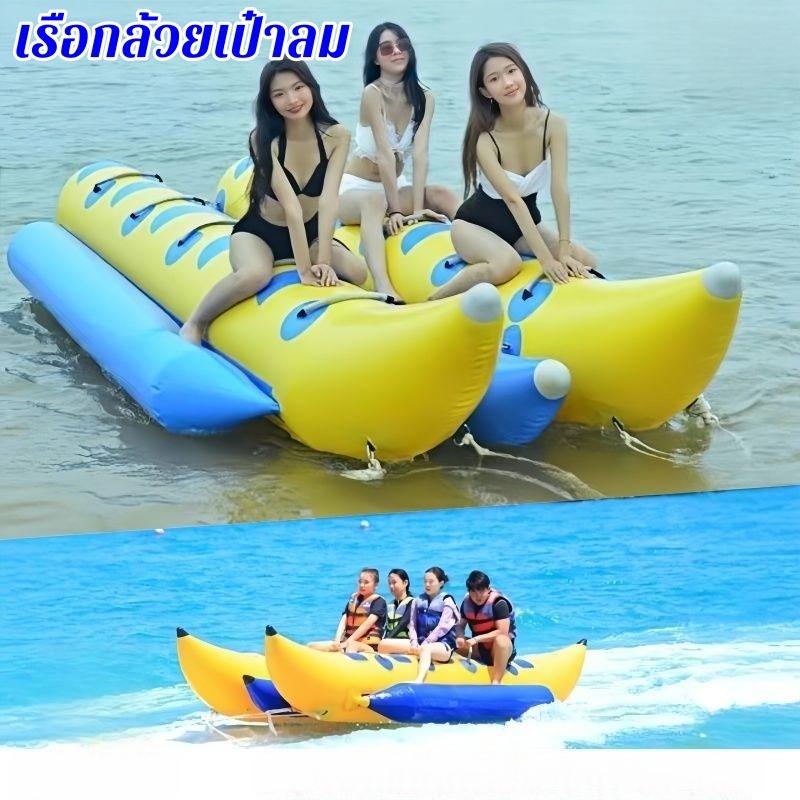 เรือกล้วยเป่าลมสำหรับสวนน้ำ เรือลากจูงน้ำแบบเป่าลม ห่วงลากจูงน้ำ – โปรปัง