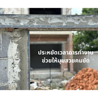 เซี้ยมพีวีซี สีเทา ขนาด 6 มิล ยาว 2 เมตร