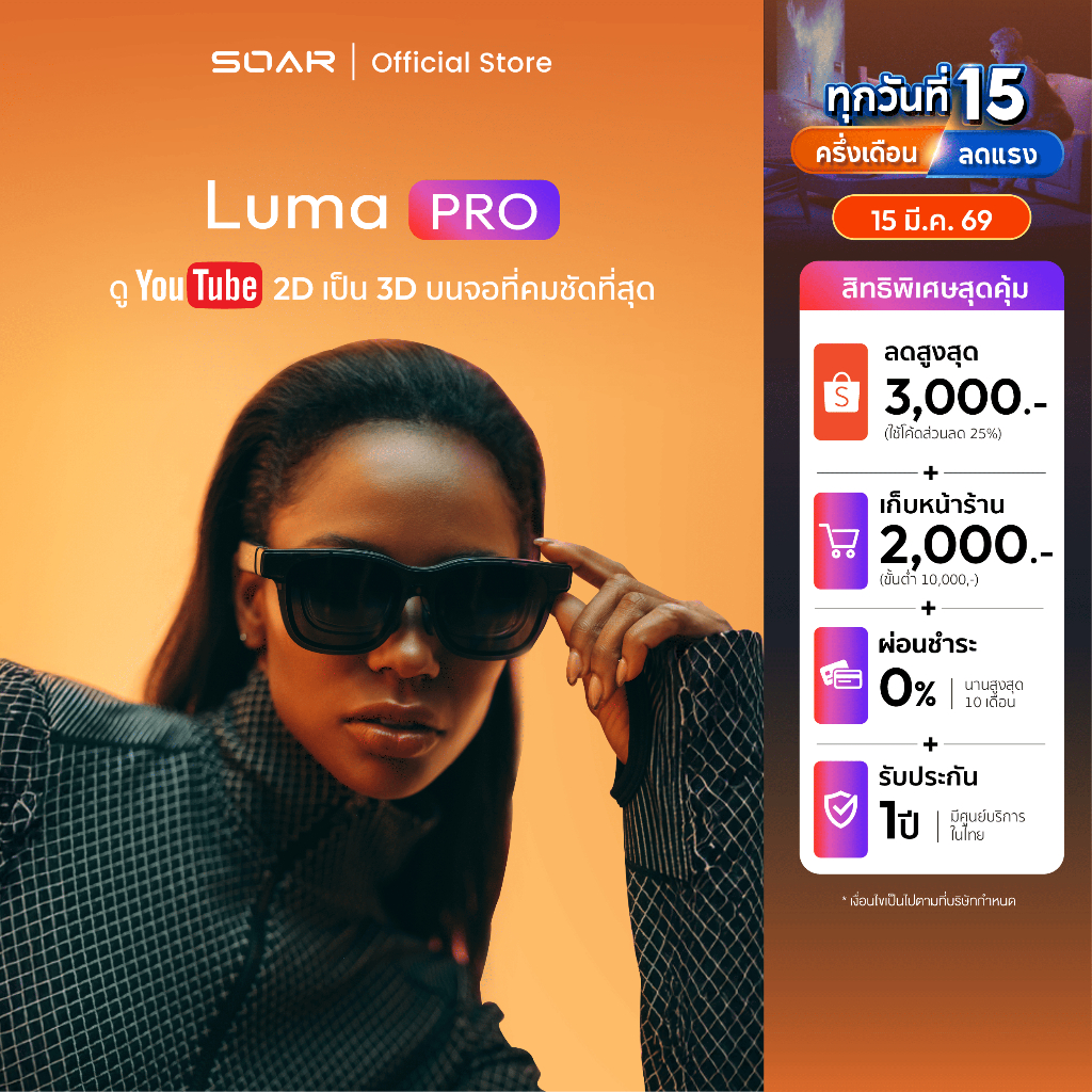 VITURE Luma Pro XR Glasses 152" จอคมชัดที่สุด 120Hz แปลงภาพ 3D เรียลไทม์ ปรับค่าสายตาสั้น 400 แว่นXR