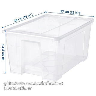 IKEA SAMLA กล่องใสพร้อมฝา หลายขนาด ซ้อนได้ กล่องเก็บของ**สั่งมากว่า1ใบโปรดแจ้งเพื่อลดค่าส่ง**